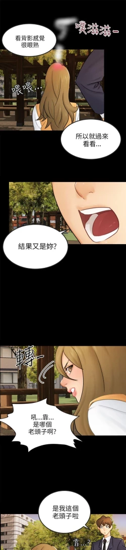 Page 467 of 騙局