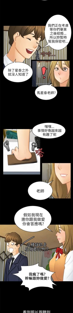 Page 475 of 騙局
