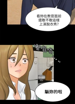 Page 479 of 騙局