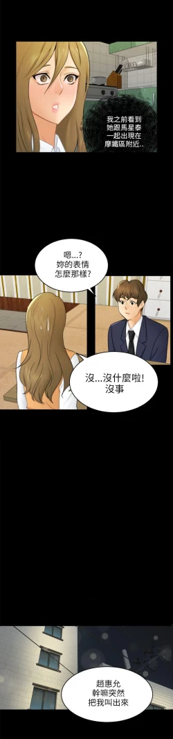 Page 487 of 騙局