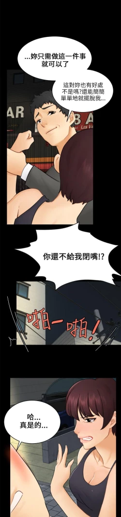 Page 493 of 騙局