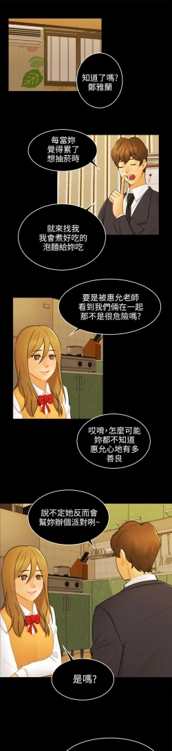 Page 497 of 騙局