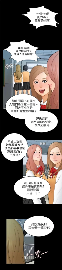 Page 503 of 騙局