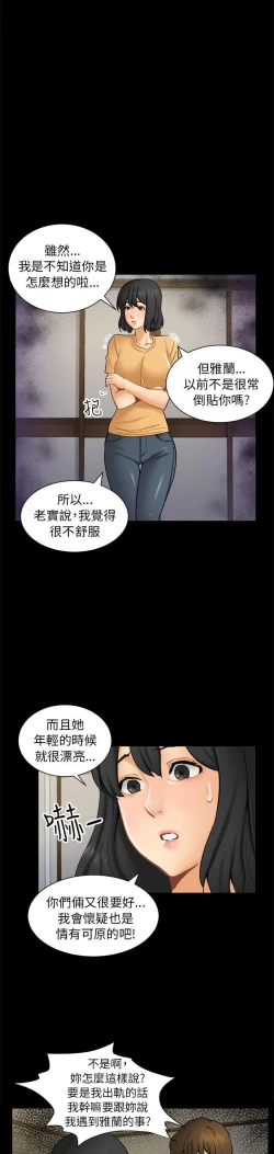 Page 50 of 騙局