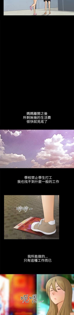 Page 510 of 騙局