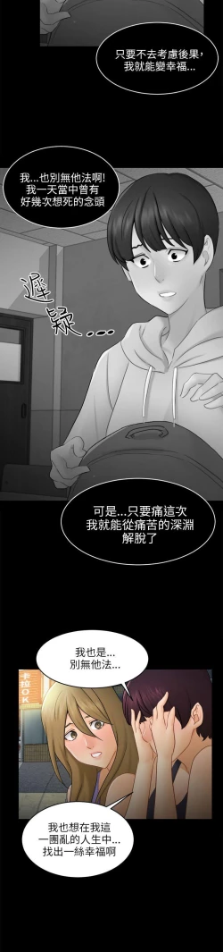 Page 519 of 騙局