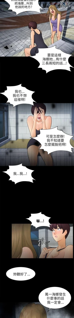 Page 522 of 騙局