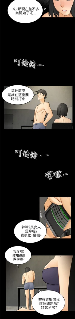 Page 534 of 騙局