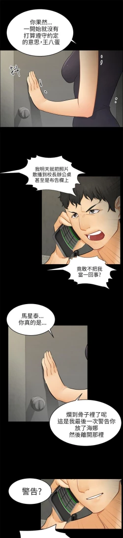 Page 536 of 騙局