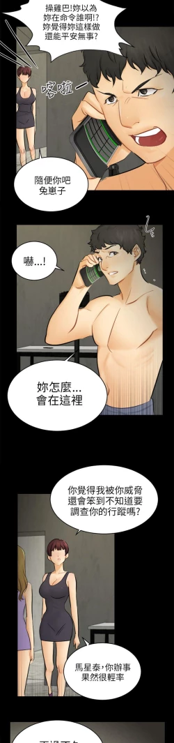 Page 537 of 騙局