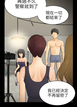 Page 538 of 騙局