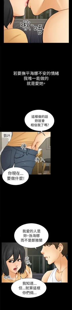 Page 53 of 騙局