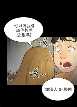 Page 544 of 騙局