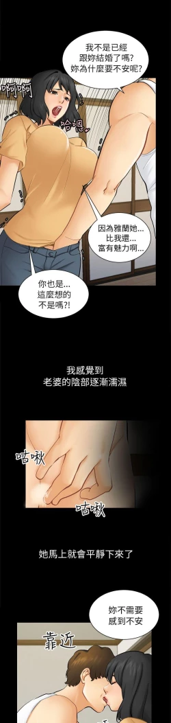 Page 54 of 騙局