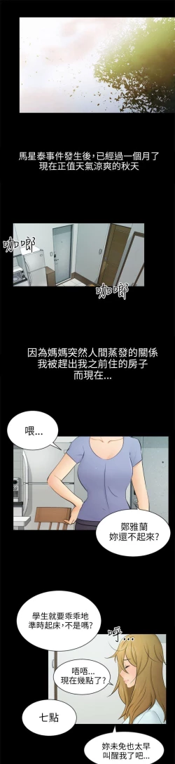 Page 556 of 騙局