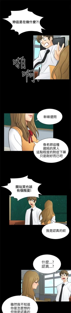 Page 571 of 騙局