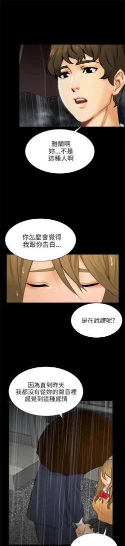Page 580 of 騙局