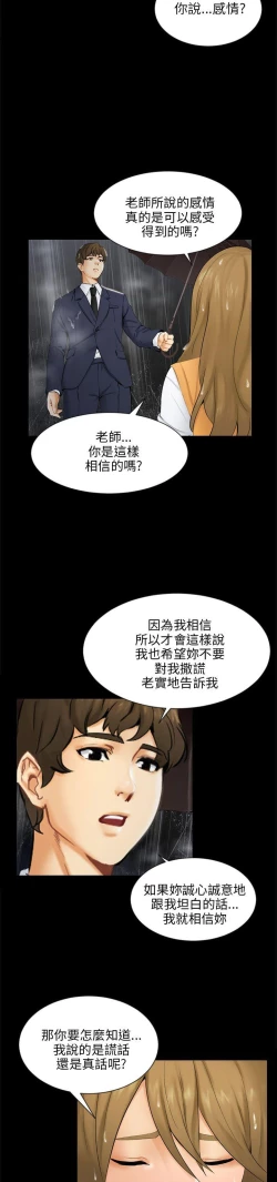 Page 581 of 騙局