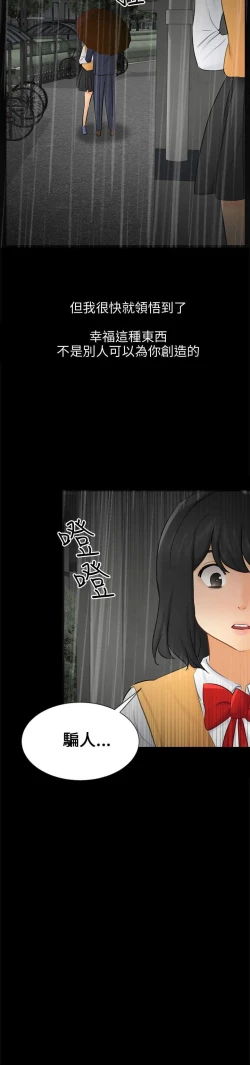 Page 587 of 騙局