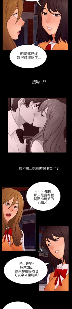 Page 592 of 騙局