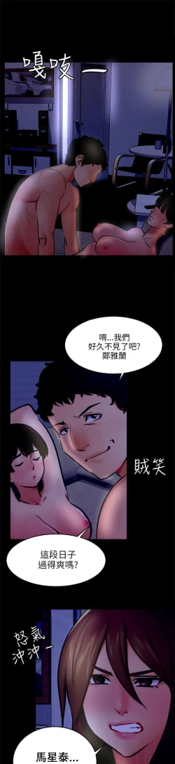 Page 612 of 騙局