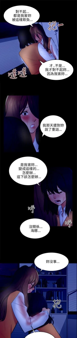 Page 635 of 騙局