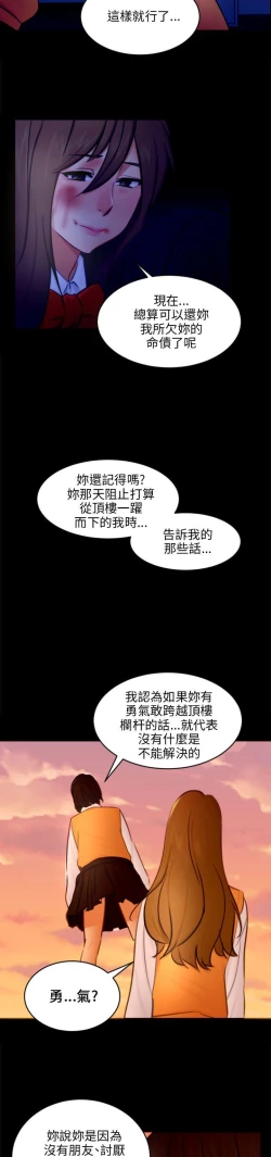 Page 636 of 騙局