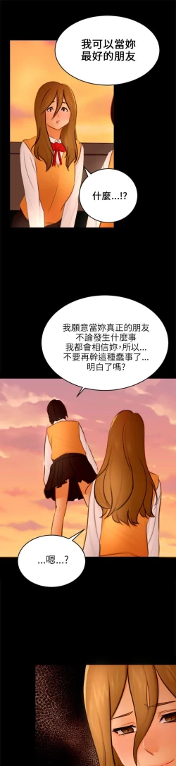 Page 638 of 騙局