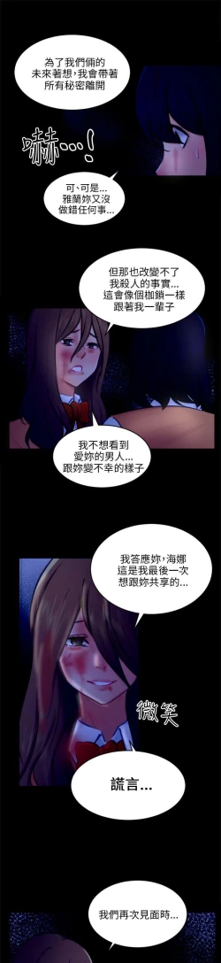 Page 641 of 騙局