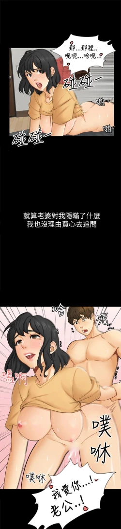 Page 64 of 騙局