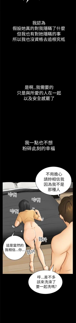 Page 65 of 騙局
