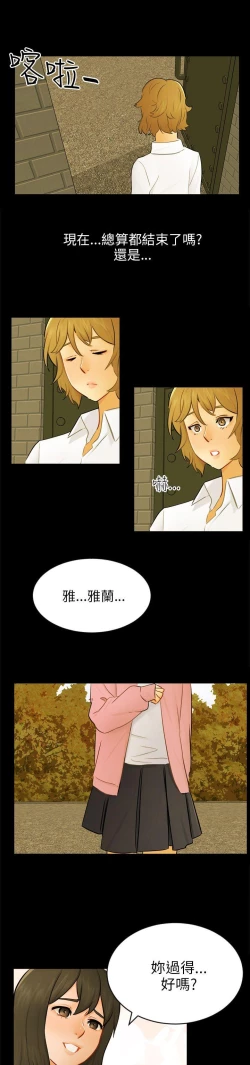 Page 663 of 騙局