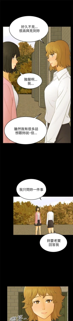 Page 665 of 騙局