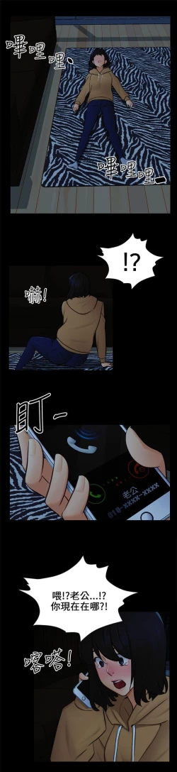 Page 668 of 騙局
