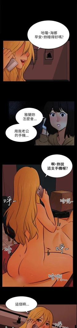 Page 669 of 騙局
