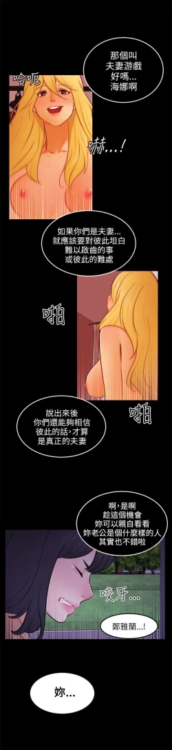 Page 677 of 騙局