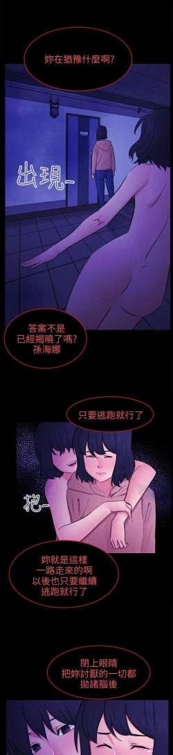 Page 689 of 騙局