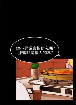 Page 702 of 騙局