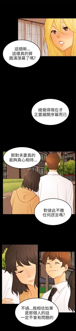 Page 715 of 騙局