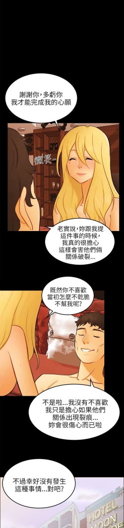 Page 716 of 騙局