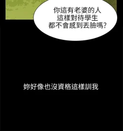 Page 82 of 騙局