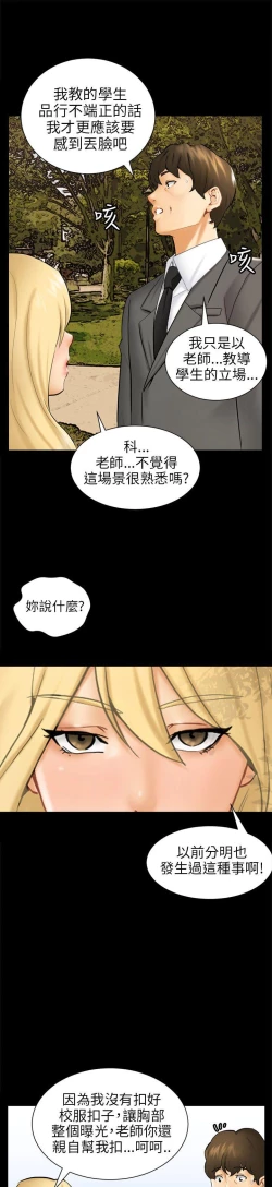 Page 83 of 騙局