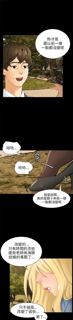 Page 87 of 騙局