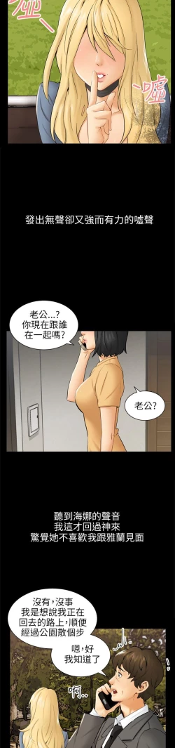 Page 92 of 騙局