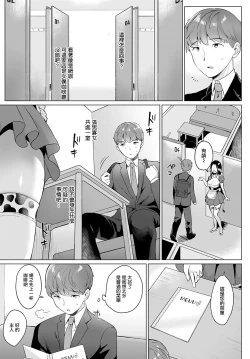 Page 3 of Bonyuu Cafe Moo Moo