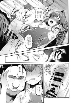 Page 21 of Echichi w Varisa-chan Echichi w