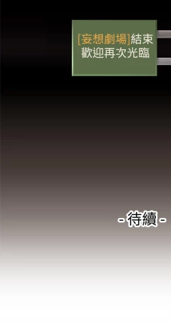 Page 155 of 姊妹丼飯