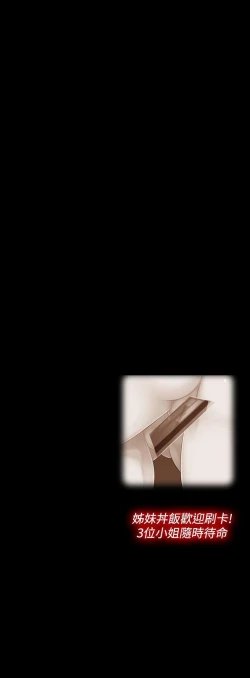 Page 157 of 姊妹丼飯