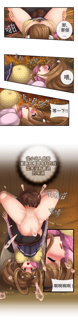 Page 15 of 姊妹丼飯