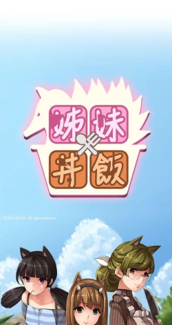 Page 161 of 姊妹丼飯